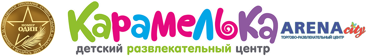 Детский развлекательный центр – Карамелька АРЕНА-сити